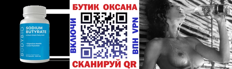 МЕГА вход  Киржач  Бутират жидкий экстази 