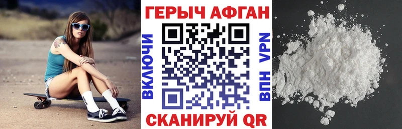 Героин Heroin  наркота  Киржач 
